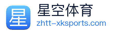 星空体育 Logo